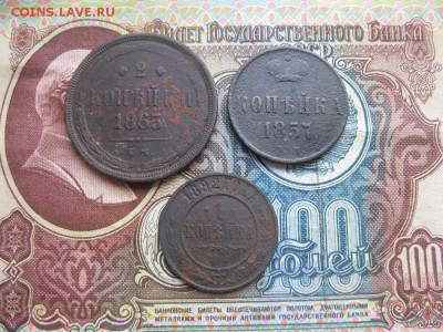 1 коп.1857,1882гг.,2 коп.1863г.до13.06. - IMG_4327.JPG