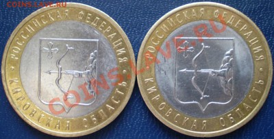2009 г.СПМД."Кировская область"Разновид? - P1100002.JPG