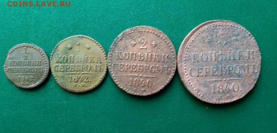 2,1,2,3 коп. 1840-1842 до 9.06.2017. 23.00 МСК - UfIxjBi29zw