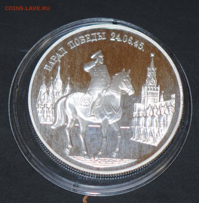 2 рубля 1995. Парад. Жуков. С 1000. До 08.06 - 9