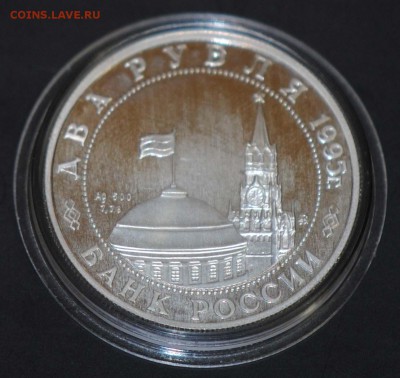 2 рубля 1995. Парад. Жуков. С 1000. До 08.06 - 10