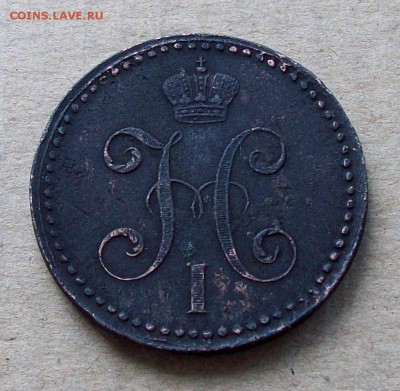 2 копейки серебром 1840 ЕМ двойка открытая - 101_3078.JPG