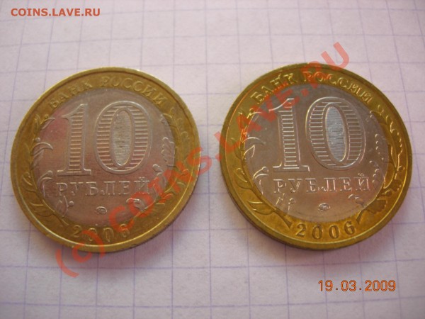 10 руб. Сахалинская обл. - DSCN3298.JPG