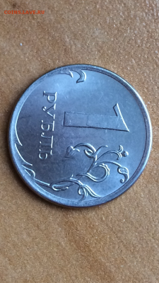 1 рубль 2016г. Бракованный гурт? - IMG_6277.PNG