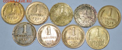 1 Копейка 1930-1951  9шт. с 200р до 09.06.17г. в 22:00 МСК - DSC_0002.JPG