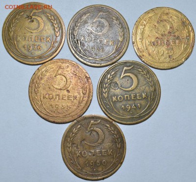 5 Копеек 26,26,29,35,41,50г. 6шт.с 200р 09.06.17 в 22:00 МСК - DSC_0001.JPG