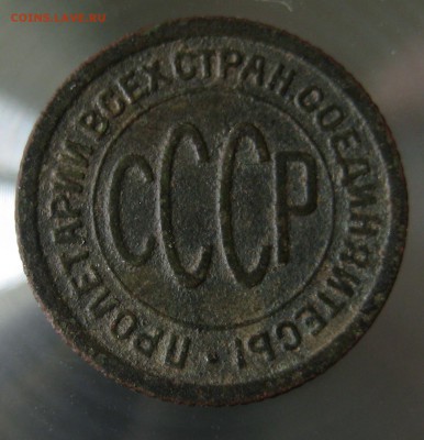 пол копейки ссср 1925г. - IMG_0004.JPG