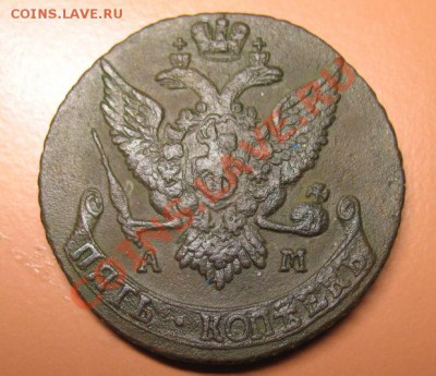 5 копеек 1792гАМ  до 21.02.11г 23-00мск - 5коп92гАМ