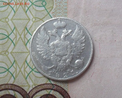 10 копеек 1821 года. Передатировка? - SAM_0517.JPG