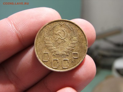 5 копеек 1937 г. - DSCF0080.JPG