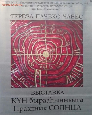 Что можно сделать с фуфлом или рисунки на копиях монет - Афиша выставки