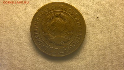 3 копейки 1928 г.   до 13.06.2017 г. - 2017-06-06-2522