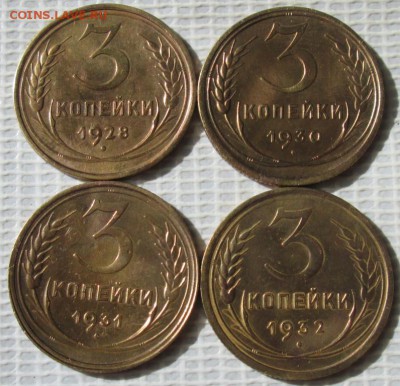3 Копейки 1928,30,31,32 г. окон. 12.06.2017 г. 22-00 МСК. - 1111