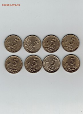 5 копеек 2000 г. сп 8 шт до 12.06.17 20:00 - 5 коп 2000