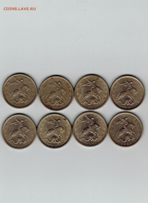 5 копеек 2000 г. сп 8 шт до 12.06.17 20:00 - 5 к 2000