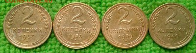 2 копейка 1926-55 Без повторов---окончание 11.06.2017 - IMG_20170606_191758