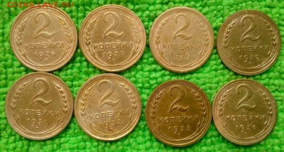 2 копейка 1926-55 Без повторов---окончание 11.06.2017 - IMG_20170606_191750
