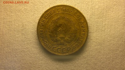 5 копеек 1932 г. до 13.06.2017 г. - 2017-06-06-2538