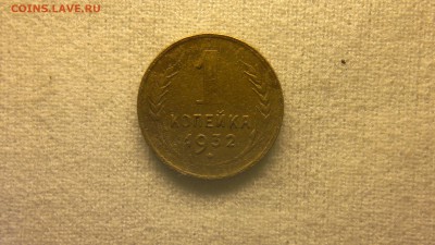 1 копейка 1932  до 13.06.2017 в 22.00 мск - 2017-06-06-2541