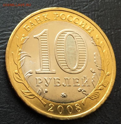 10 руб. Владимир ММД мешковой!!! до 13.06.17 22:00 - IMG_2067-06-06-17-09-34.JPG
