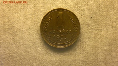 1 копейка 1933  до 13.06.2017 в 22.00 мск - 2017-06-06-2543