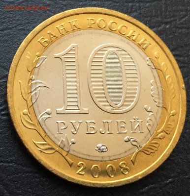 10 руб. Смоленск ММД мешковой!!! до 13.06.17 22:00 - IMG_2062-06-06-17-09-33.JPG
