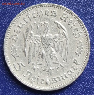 Германия. Третий Рейх. 5 марок 1934. Шиллер. До 13.06.17. - DSCF9317.JPG