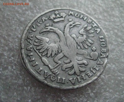 полтина 1721 год - IMG_7440