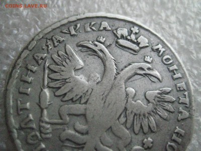 полтина 1721 год - IMG_7436