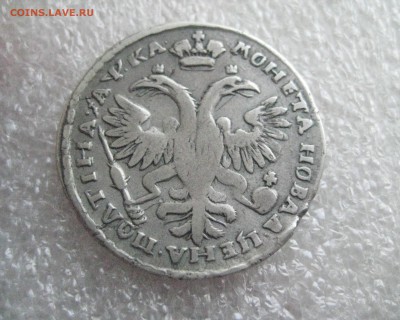 полтина 1721 год - IMG_7435