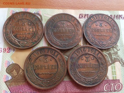 5 копеек 1912,13,14,15,16 - 5 штук с 200 рублей !!!! - IMG_0158.JPG