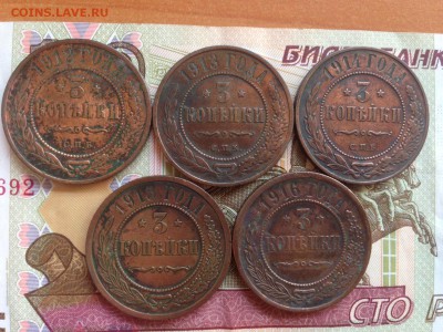 5 копеек 1912,13,14,15,16 - 5 штук с 200 рублей !!!! - IMG_0157.JPG