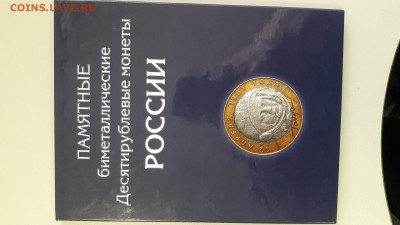 Полный набор БиМ без ЧЯП(в альбоме 111монет) до12.06 - бим11