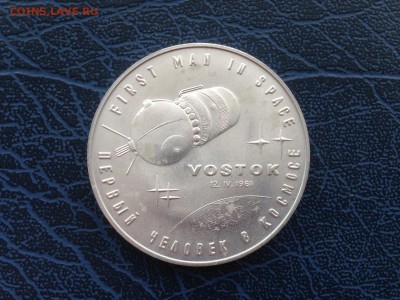 Жетон Гагарин Первый Человек в Космосе - IMG_0062.JPG