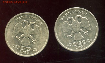 1 рубль ПУШКИН 1999  2 ШТУКИ        ДО 12.06.  22.00 МСК - img209