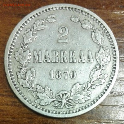 Российская Финляндия: 2 марки  1870г. до 09.06.17 - IMG_20170607_153021