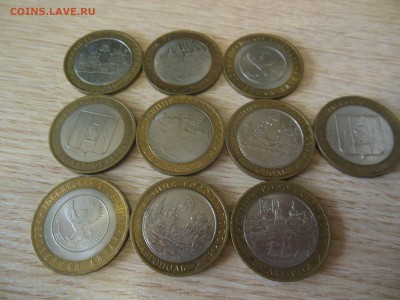 10 руб.2006г.города и регионы 10 шт до 13.06.17 - DSCN0569.JPG