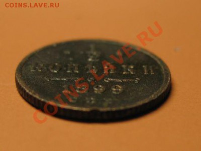 2 коп 1899г с рубля! до 21.02.11г 23-00мск - 1-2коп1899.