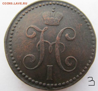 шесть медных монет 1768-1843 от полушки до 2 к., км, см - IMG_0306.JPG