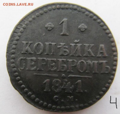 шесть медных монет 1768-1843 от полушки до 2 к., км, см - IMG_0307.JPG