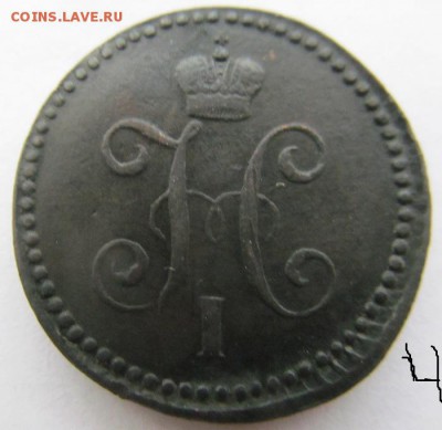 шесть медных монет 1768-1843 от полушки до 2 к., км, см - IMG_0308.JPG