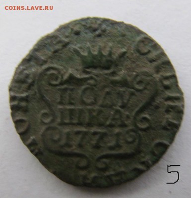 шесть медных монет 1768-1843 от полушки до 2 к., км, см - IMG_0310.JPG