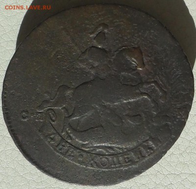 2 копейки 1763 СПМ, 1788 ММ, до 13.06., в 22.30.МСК. - SAM_0211.JPG