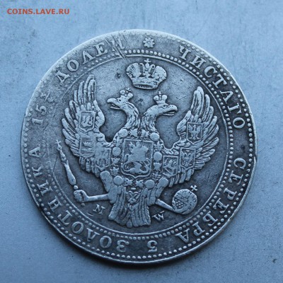 5 злот 1840 год. - IMG_4112.JPG