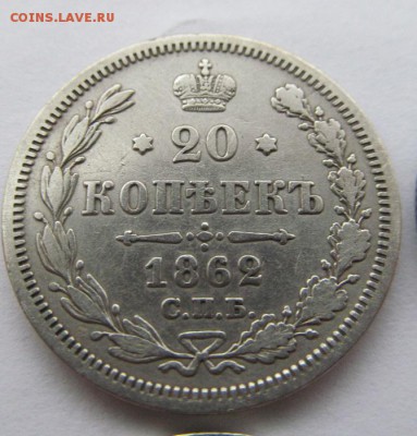 23 биллоновых монеты 10-20 к. эмиссий 1862-1915 годов - IMG_0293.JPG