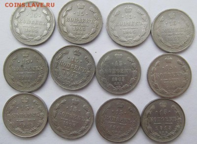 23 биллоновых монеты 10-20 к. эмиссий 1862-1915 годов - IMG_0298.JPG