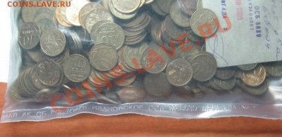 10 коп. в банк. упаковке в сумме 172р.60к. до 25.02.11 22-00 - IMG_4165.JPG