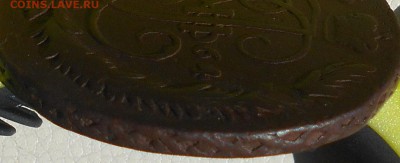 5 копеек 1764г. ММ, до 13.06., в 22.30. МСК - DSCN4330.JPG