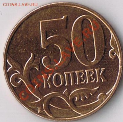 50 копеек 2007 М - 50коп