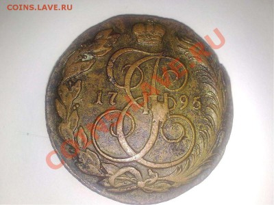5 копеек 1795 года КМ - 19012011415_thumb